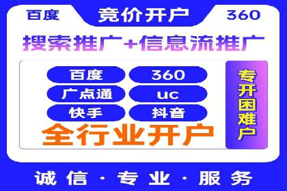 百度竞价包年推广案例：从零到一的突破